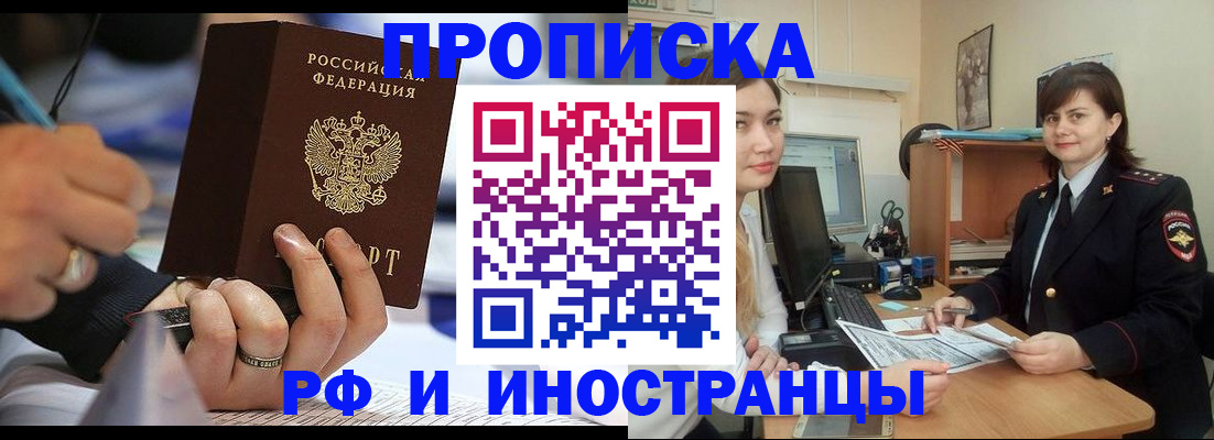 временная регистрация собственник в Ижевске