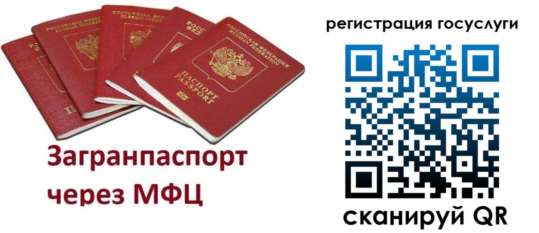 прописка 2025 в Ижевске