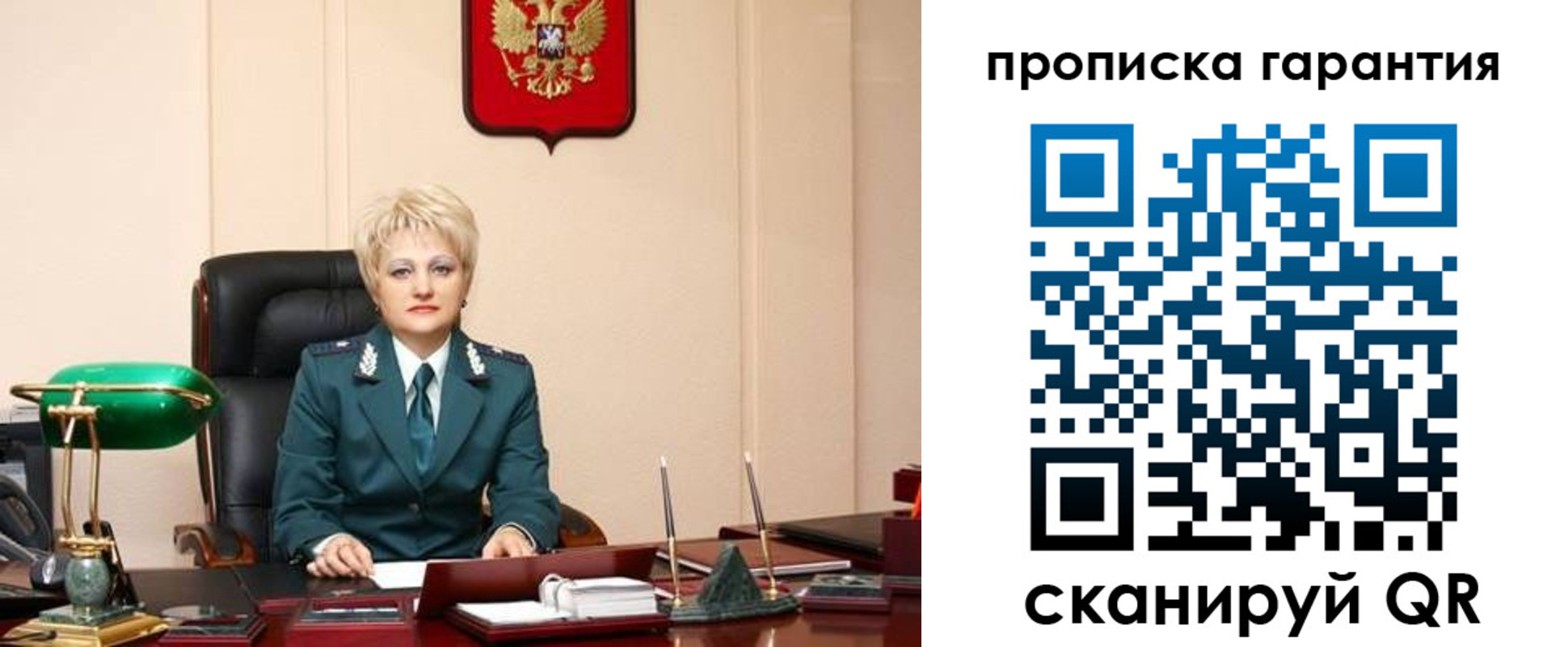 прописка от собственника в Ижевске