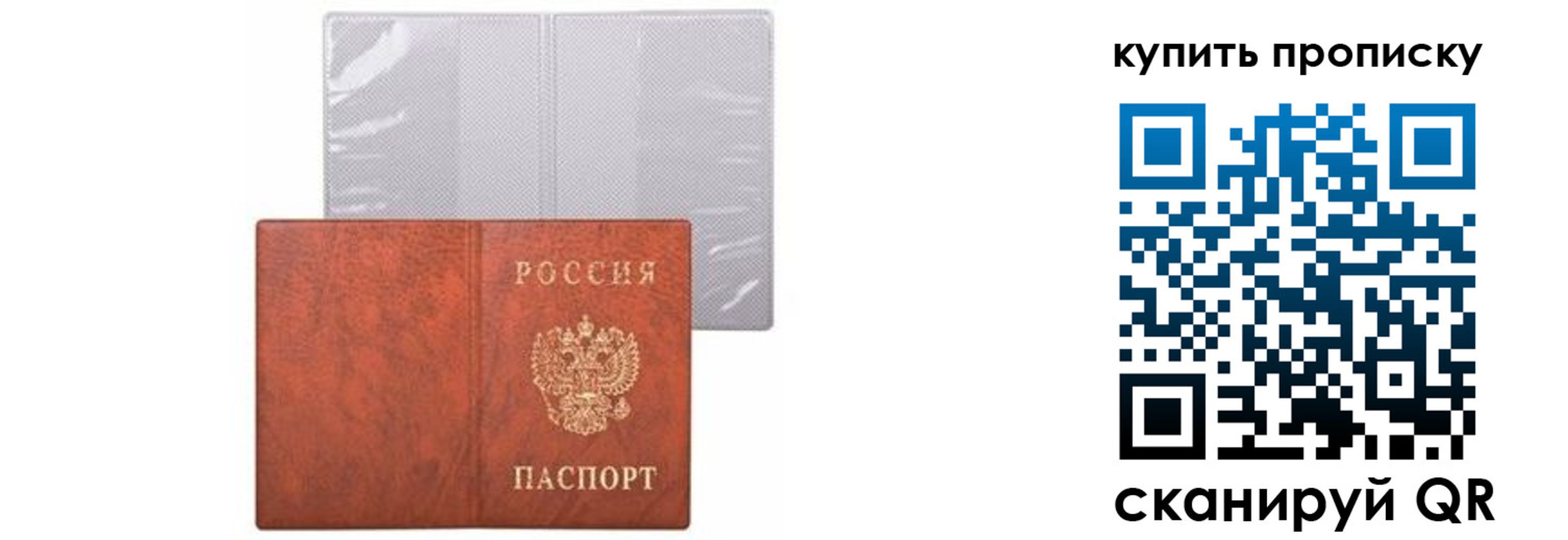 временная регистрация законно в Ижевске