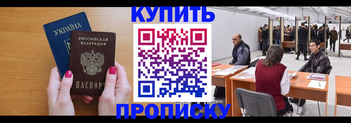 временная регистрация в квартире в Ижевске