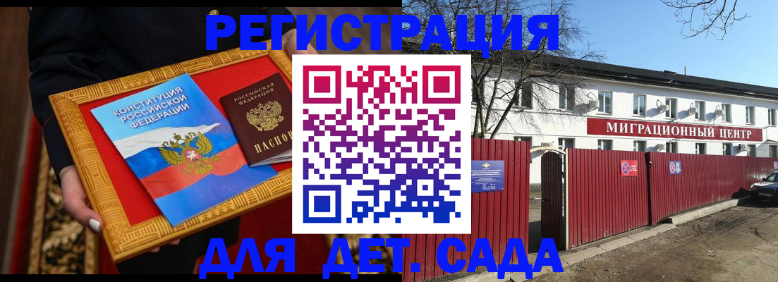 прописка поиск в Ижевске