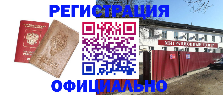 регистрация в Ижевске