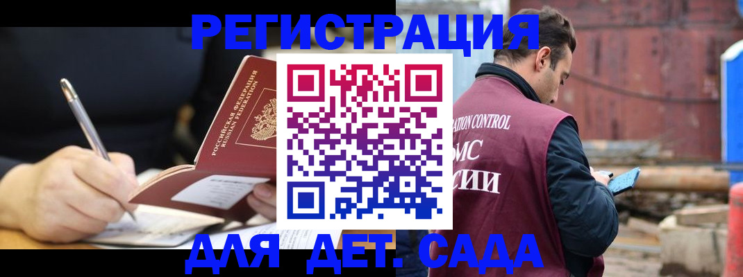 прописка для кредита в Ижевске
