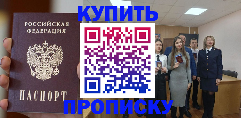 временная регистрация гарантия в Ижевске