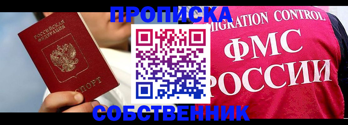 временная регистрация для всех в Ижевске