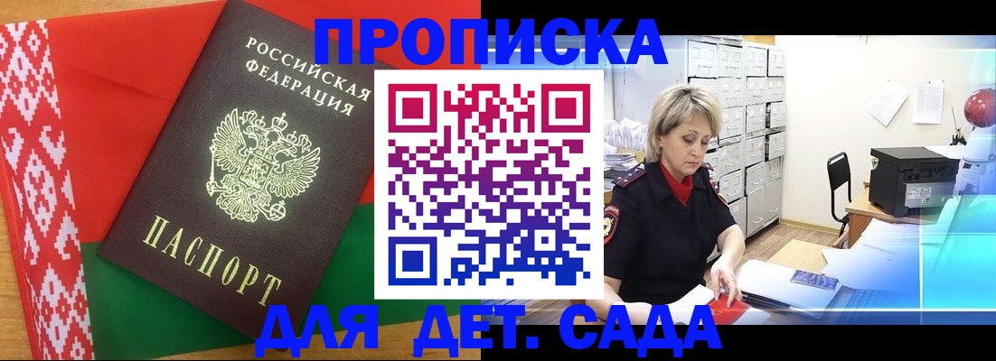 временная регистрация собственник в Ижевске